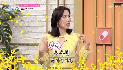 늘어나는 뱃살 면역력 저하를 의심해라! TV CHOSUN 220303 방송