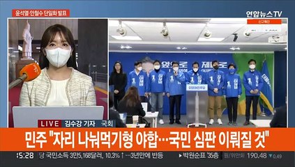 윤석열, 안철수와 단일화 선언…충청·경남 유세