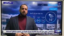 طقس العرب يكشف فرص تساقط الثلوج خلال المنخفض الجوي الذي يؤثر على الأردن