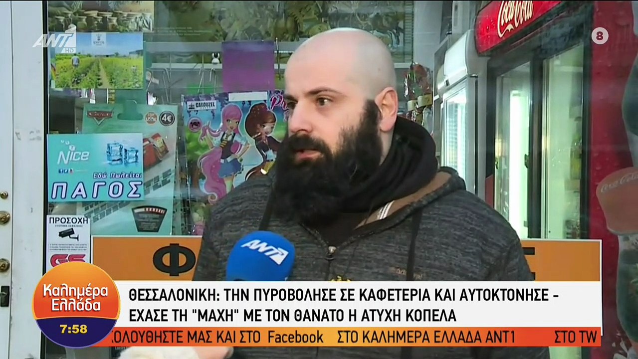 Δολοφονία στη Θεσσαλονίκη