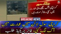 Fire breaks out in Karachi Civil Lines building