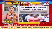 Know what to expect from Gujarat Budget 2022-23 ahead of assembly elections _ Gandhinagar _ TV9News