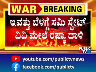 ಖಾರ್ಕೀವ್‌ನಲ್ಲಿ ಶಾಲಾ ಕಟ್ಟಡಗಳ ಮೇಲೆ ಕ್ಷಿಪಣಿ ದಾಳಿ..! | Kharkiv | Ukraine