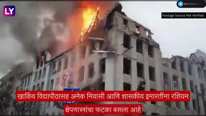 Ukraine: खार्किव, कीव येथून भारतीय विद्यार्थ्यांना बाहेर काढण्याबाबत Rahul Gandhi, MK Stalin यांचा केंद्र सरकारवर निशाना