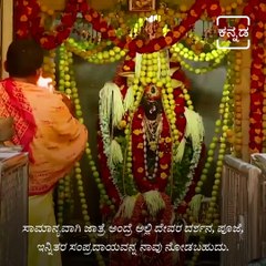 Watch: Karwar Marke Poonav Jatre Festival