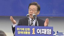 이재명, 단일화 이룬 김동연과 서울 영등포 합동 유세 / YTN