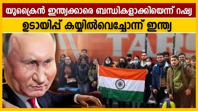 India rejects Russian allegations that Ukrainian troops have taken Indians as hostage | Oneindia