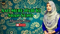 Aao Mere Nabi Ki Shan Suno | Naat | Muqadas Riaz | HD video