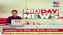 Rajkot _ Builder Mahendra Patel suicide case; 4 police teams investing the case_ TV9News
