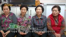 [휴먼다큐 사노라면 111회] 하숙집 할머니들