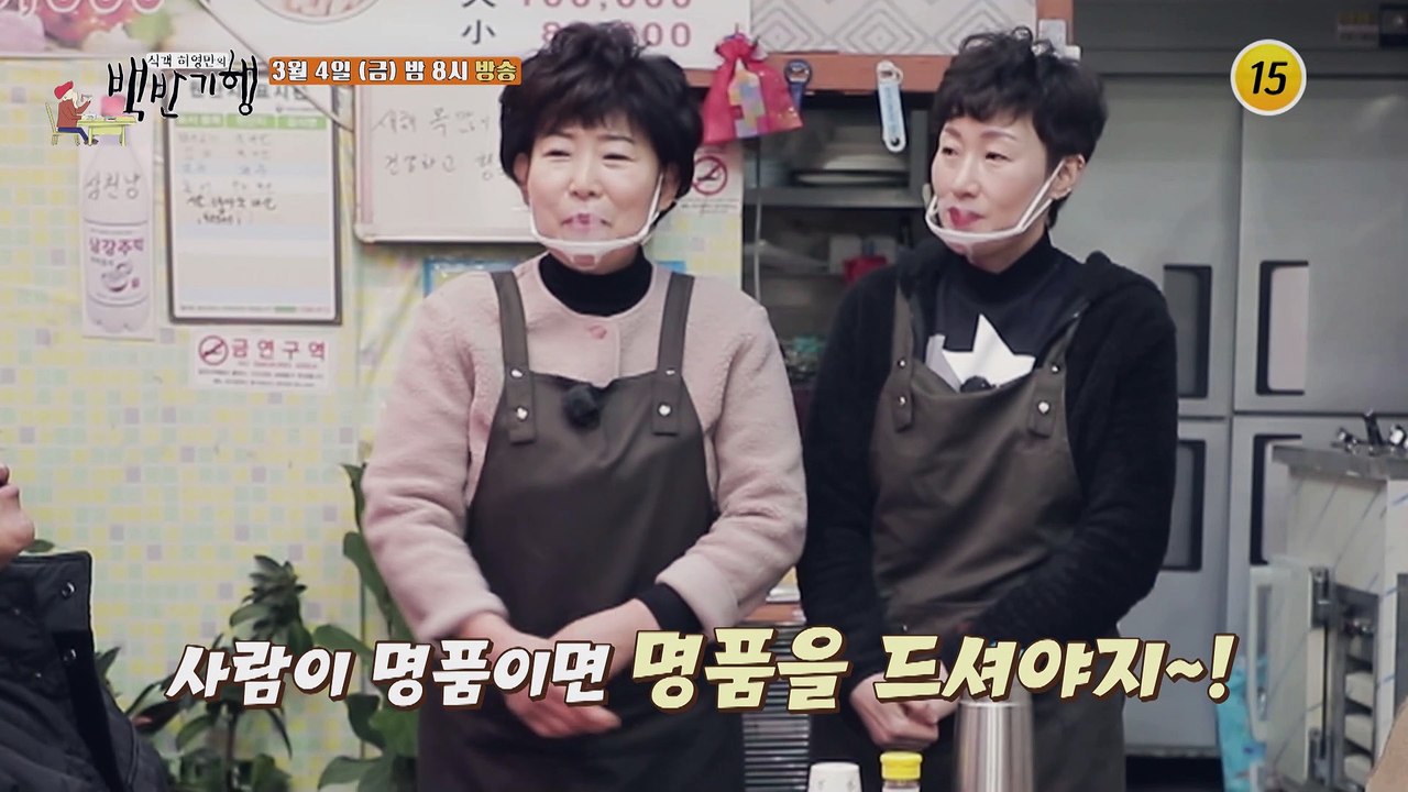 기가 차오른다~! 대구 동구 팔공산 밥상_허영만의 백반기행 142회 예고 TV CHO...