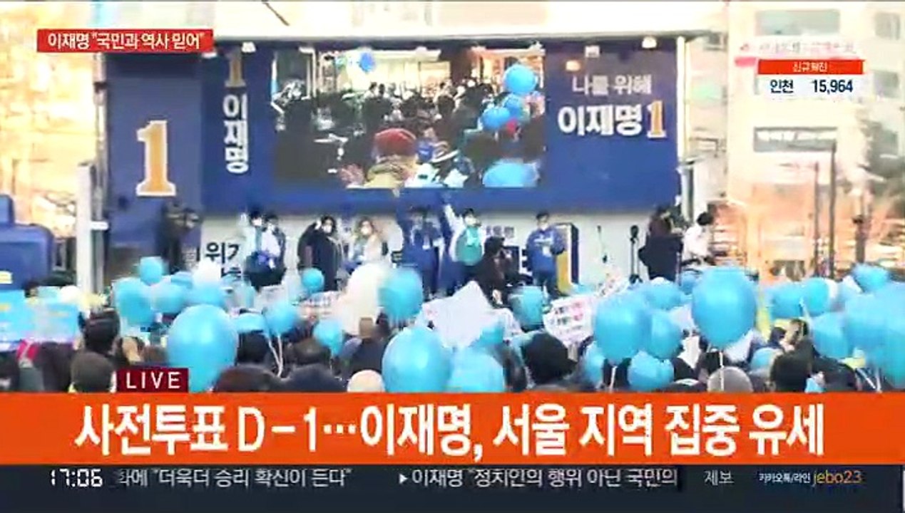 이재명 "국민 믿고 가겠다"…부동산 민심 달래기