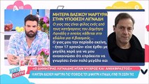 Δίκη Λιγνάδη: Έτσι σχολίασε ο Μικρούτσικος τη συνέντευξη της μητέρας βασικού μάρτυρα στο gossip-tv