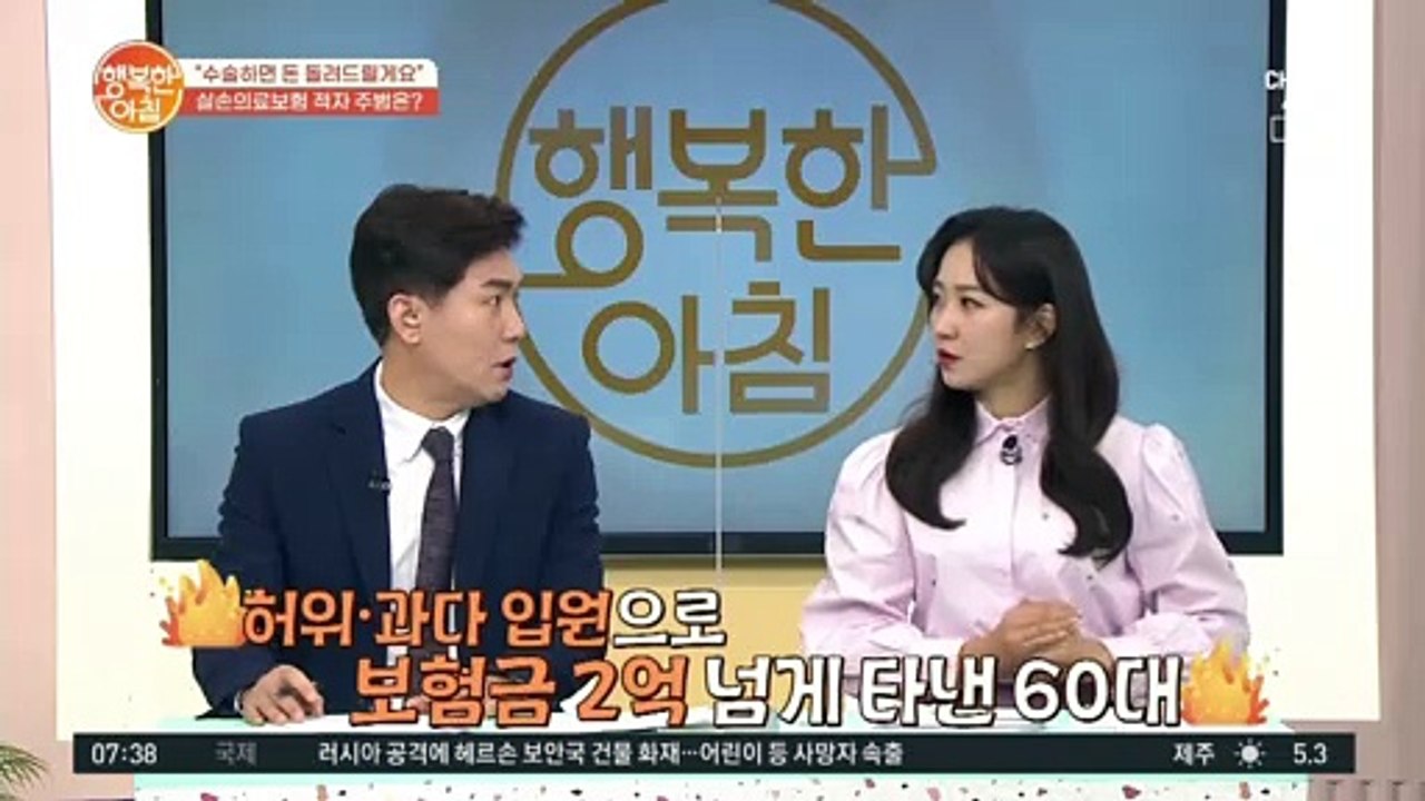 8년간 입원해 2억 타낸 보험사기 60대! 실손보험 적자 주범은 누구!?