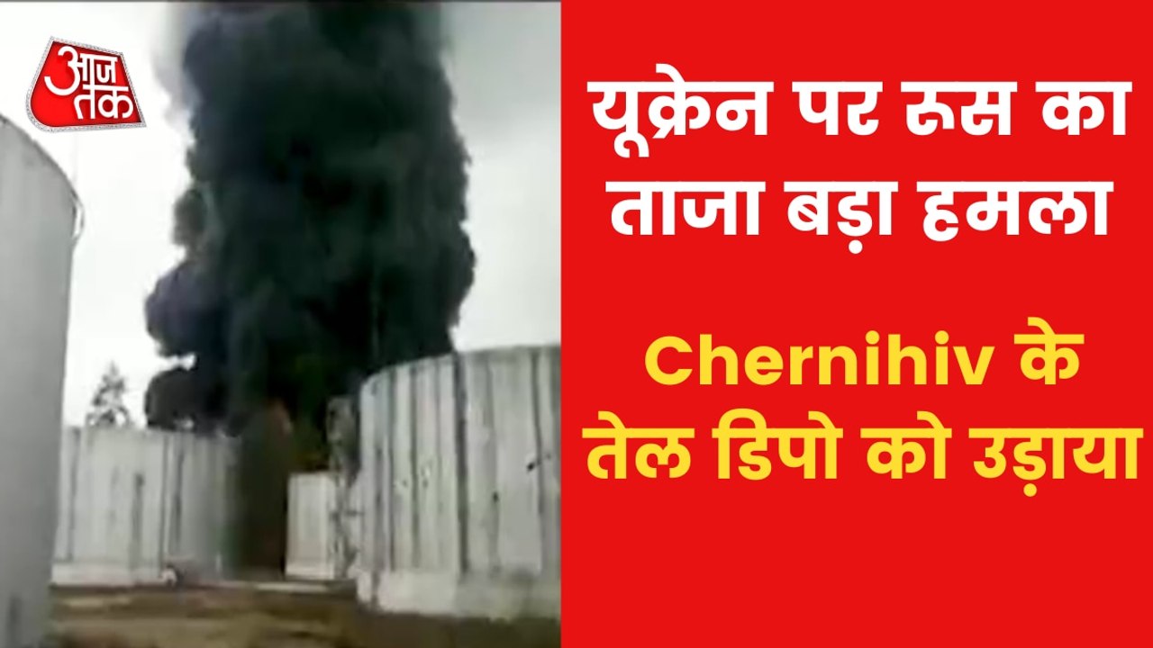 Oil depot on fire after shelling in Ukraine's Chernihiv