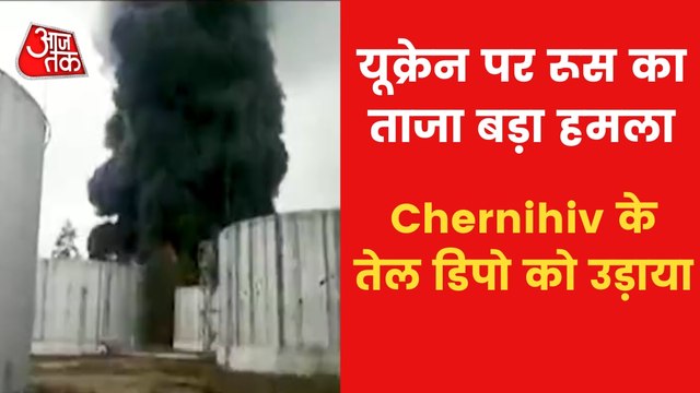 Oil depot on fire after shelling in Ukraine's Chernihiv