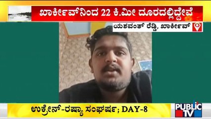 MBBS Student Yashwanth Reddy Says All The Students Have Left Kharkiv