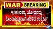 ಉಕ್ರೇನ್ ಮೇಲೆ ಪ್ರಬಲ S-400 ಕ್ಷಿಪಣಿ ದಾಳಿಗೆ ರಷ್ಯಾ ಸಿದ್ಧತೆ..! | Russia | Ukraine