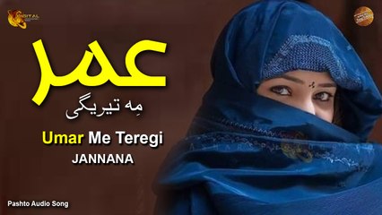 Umar Me Teregi By Jannana | Pashto Audio Song | Spice Media