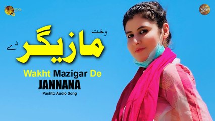 Wakht Mazigar De By Jannana | Pashto Audio Song | Spice Media