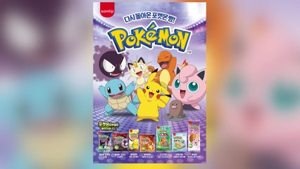 [기업] "추억 타고 온" 포켓몬빵 일주일 만에 150만 개 판매 / YTN