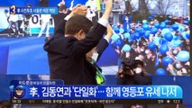 내일부터 사전투표…李 투표, 서울로 바꾼 까닭은?