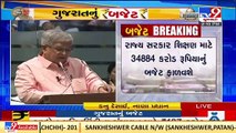 Gujarat Budget 2022 _ State allocates Rs 34884 crore for education department_ TV9News