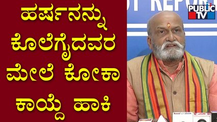 Pramod Muthalik Hits Out At State Government Over Harsha Hindu Case