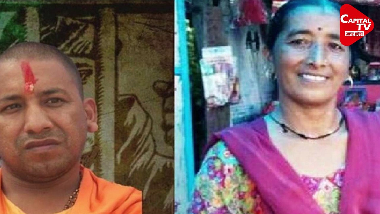 CM Yogi Gets Emotional In An Interview When Asked About Her Sister