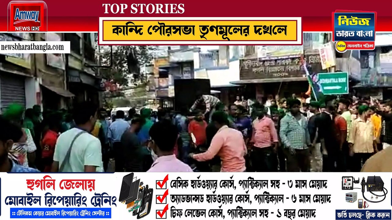 কান্দি পৌরসভায় তৃণমূলের জয়জয়কার, নির্দলে ঝুলিতে ২ টি