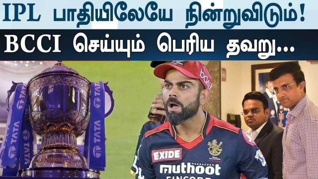 IPL 2022 : BCCI instructs IPL Teams to reach Mumbai from Mar 8 | Oneindia Tamil