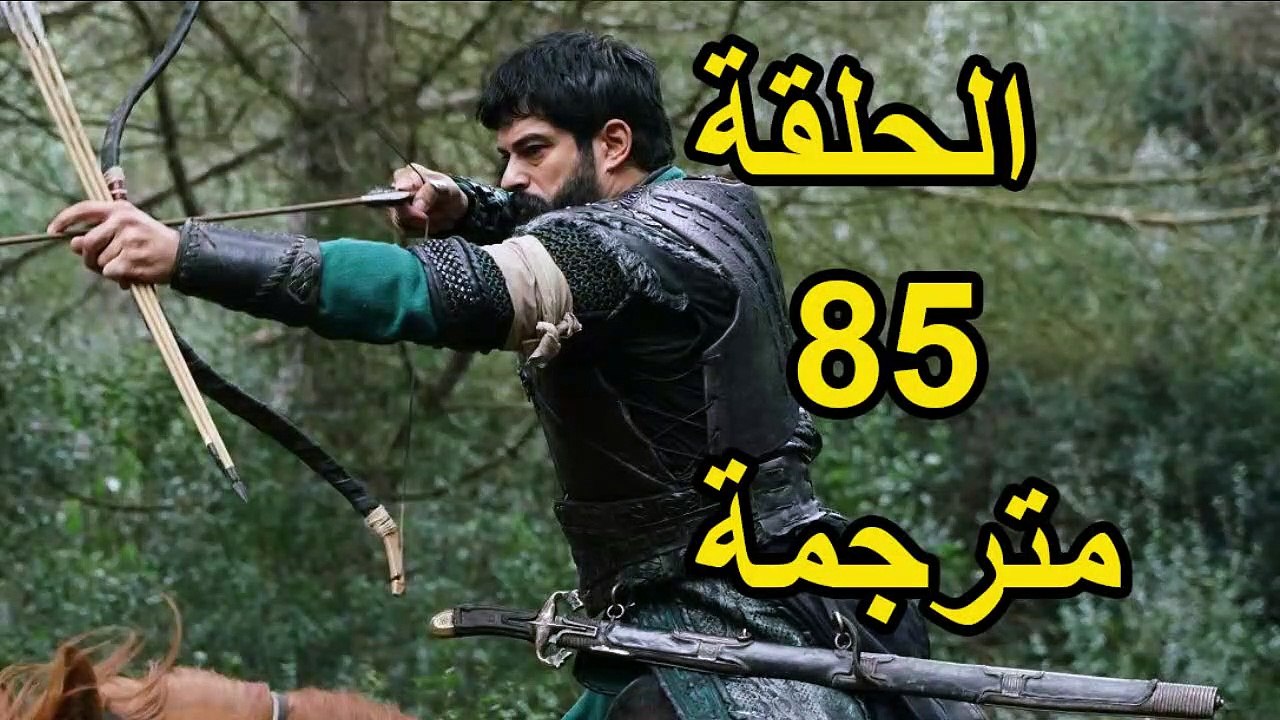 مسلسل المؤسس عثمان الحلقة 85 كاملة مترجمة للعربية