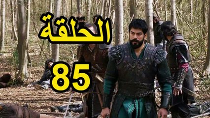 مسلسل المؤسس عثمان الحلقة 85 كاملة مترجمة للعربية