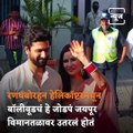 Newlyweds Katrina Kaif And Vicky Kaushal Return To Mumbai