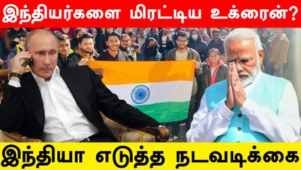 இந்தியர்களை மிரட்டிய Ukraine? Putin-க்கு போனை போட்ட modi