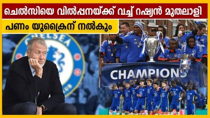 Billionaire Roman Abramovich to sell Chelsea FC, money will donate to victims in Ukraine