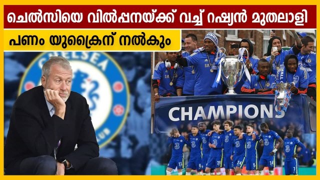 Billionaire Roman Abramovich to sell Chelsea FC, money will donate to victims in Ukraine