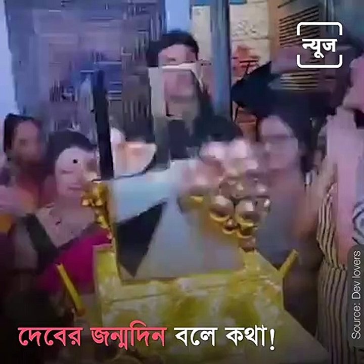 Actor And Former Judge Of ‘Dance Dance Junior 2’ Dev Turns A Year Older: Rukmini Moitra Arranges Party