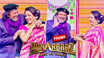 Hunarbaaz-Desh Ki Shaan Promo: Dream Girl Hema Malini With Mithun Chakraborty For First Time