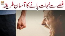 Gussa Par Kabu Karne Ka Asan Tarika || How to Control Anger || Allama Liaquat Hussain