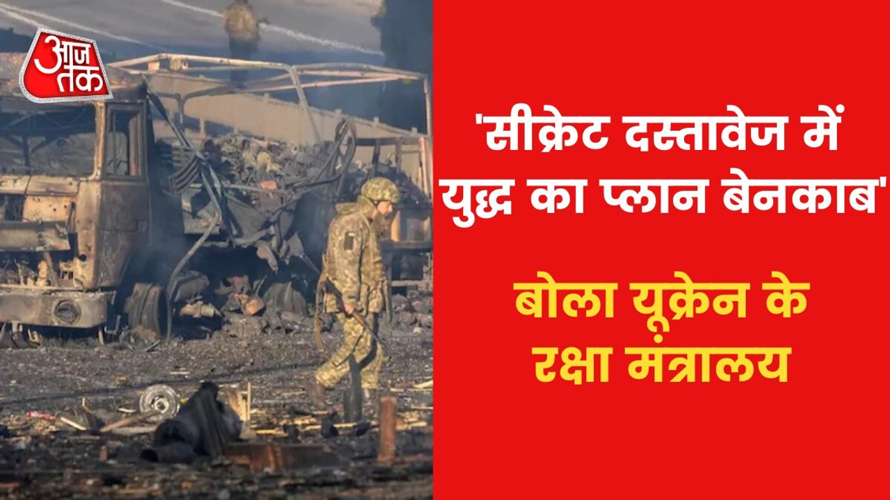 Secret battle plans of Russia are with Ukraine?