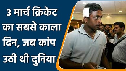 Black Day of cricket when 13 years ago SL team survived Terrorist Attack in Lahore | वनइंडिया हिंदी