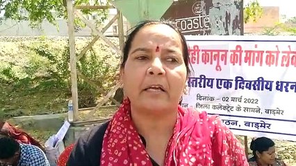 जवाबदेही कानून की मांग को लेकर धरना