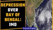 IMD: Deep depression over south Bay of Bengal in next 24 hours, rain alert in TN | Oneindia News