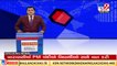 UGVCL Managing Director S.K. Randhava suspended over irregularities in work _Gandhinagar _TV9News