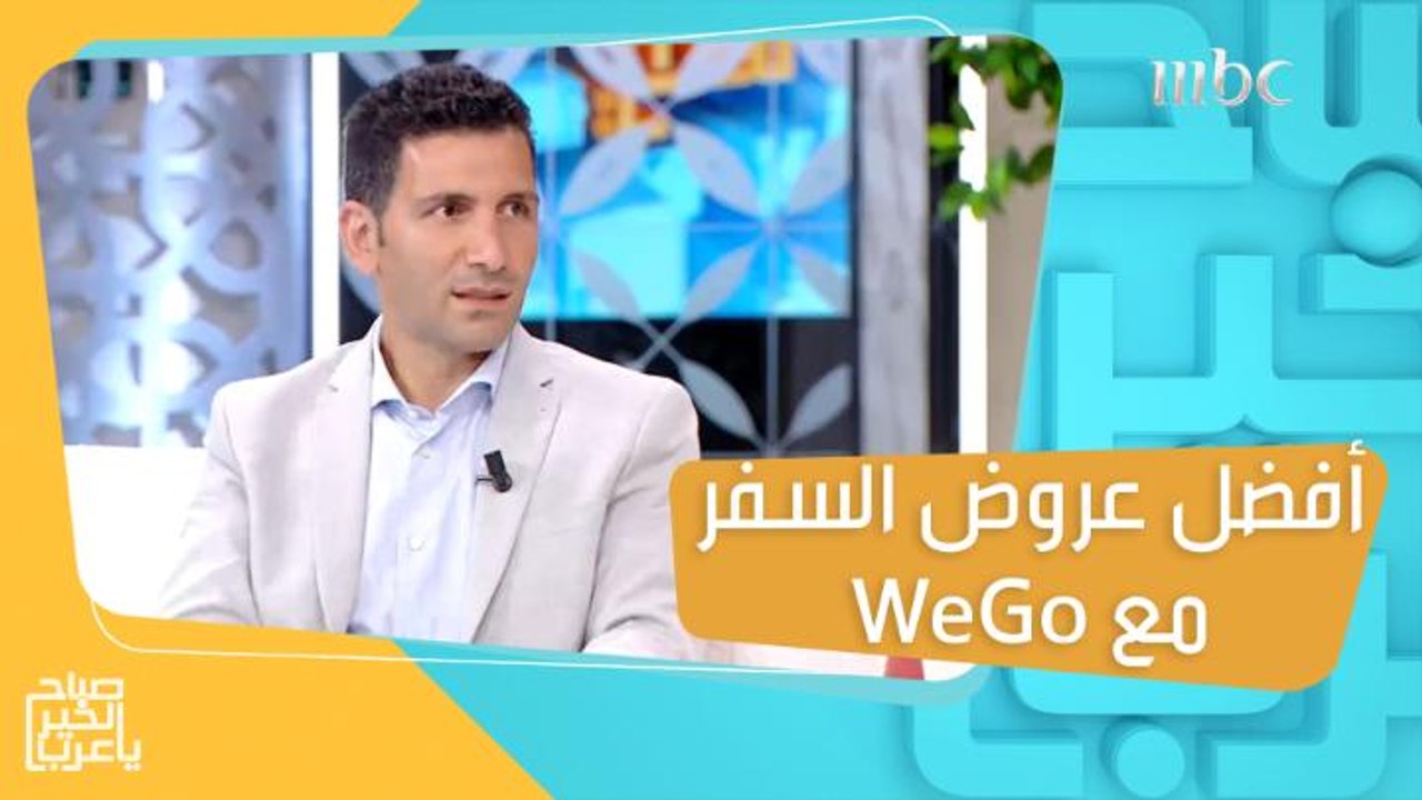 استمتعوا برحلات استثنائية عبر خيارات وعروض متعد...