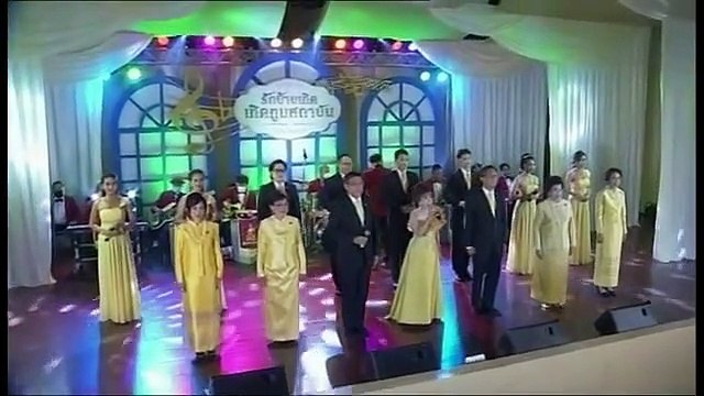 ราชาเป็นสง่าแห่งแคว้น - วงสุนทราภรณ์ (2565)