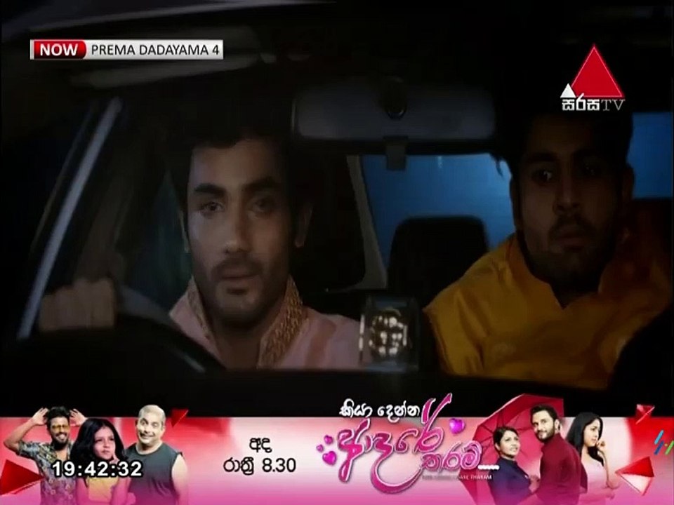 PREMA DADAYAMA-SEASON 4 -EPISODE-13