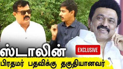 ஒட்டுமொத்த India-வின் தேவையாக Stalin இருக்கிறார் - Bose Venkat Exclusive Interview