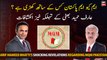 Arif Hameed Bhatti's shocking revelations regarding MQM Pakistan.